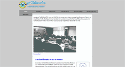 Desktop Screenshot of pattanathai.nesdb.go.th