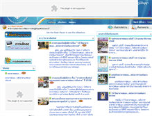 Tablet Screenshot of brainbank.nesdb.go.th